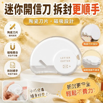 😍新款💫台灣出貨💫日本MIDORI開信刀拆吧唧神器拆谷刀無屑開器不鏽鋼便攜工具