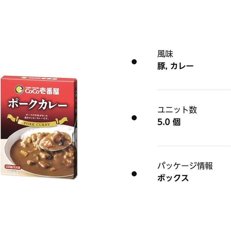 CoCo壱番屋 レトルトポークカレー（5個入） 220グラム (x 5)