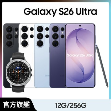 Watch8 Classic 46mm組 Samsung Galaxy S26 Ultra (12G/256G)