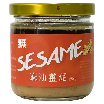 東和製油 麻油薑泥 180g 嚴選老薑 特選黑芝麻油 香醇濃郁 素食者可食用  1罐