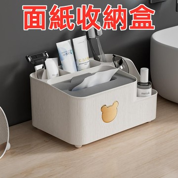 【台灣現貨 24H出貨】衛生紙盒 面紙盒 多功能面紙盒 紙巾盒 桌面收納 收納盒 衛生紙盒 面紙收納盒 歡迎批發團購