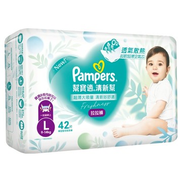 Pampers 幫寶適 原廠公司貨 清新幫拉拉褲/尿布 9~14kg  L  42片