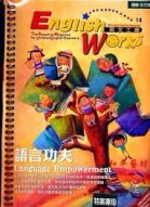 語言真功夫[二手書_良好]