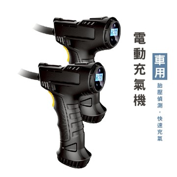 WENJIE_E034 汽車用電動打氣筒 有線/無線充氣泵 輪胎打氣泵 車載充氣泵 汽車打氣機 胎壓充氣