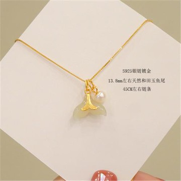 天然和田玉魚尾珍珠項鍊