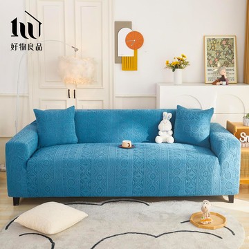 【好物良品】波西米亞系列《藍色》四季通用高彈力立體提花彈力沙發罩｜贈抱枕套*1+泡棉條