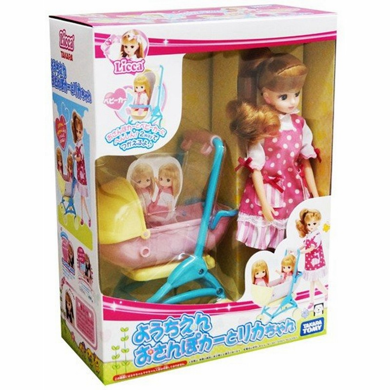 リカちゃん人形 おしゃべりする先生