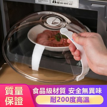 微波爐加熱蓋 防濺防油 外蓋保鮮 微波蓋 保鮮蓋 冰箱食物蓋 保溫蓋  耐高溫 食物罩 飯菜罩 蓋子 微波保鮮蓋 防濺罩