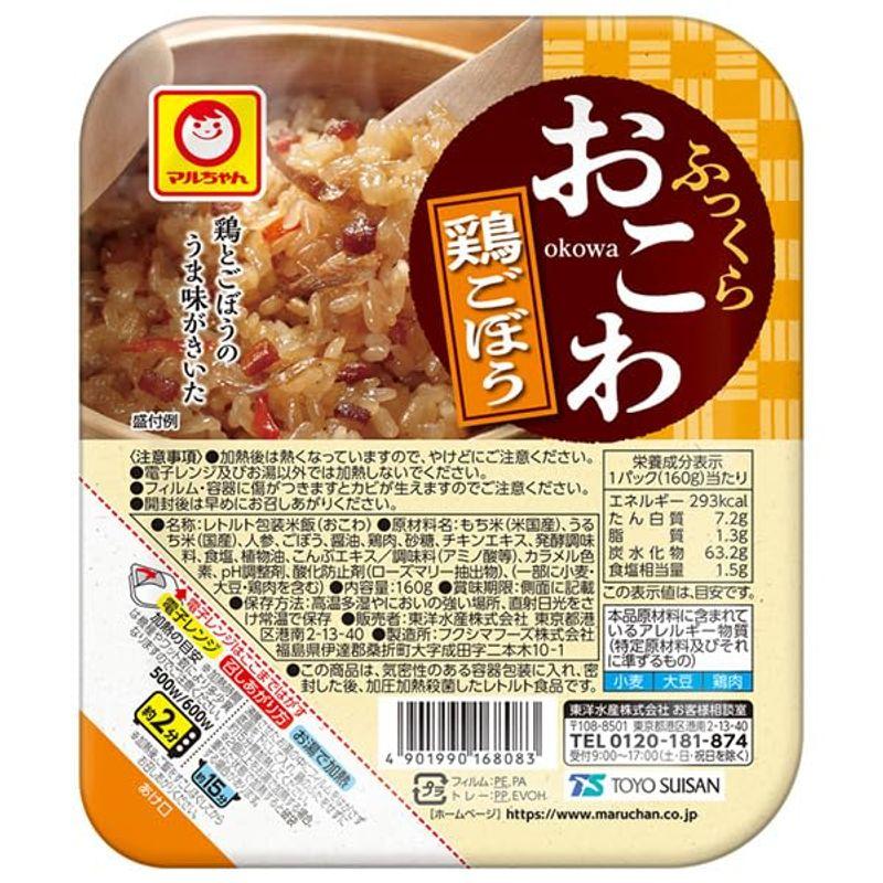 東洋水産 ふっくらおこわ 鶏ごぼう 160g×20個入