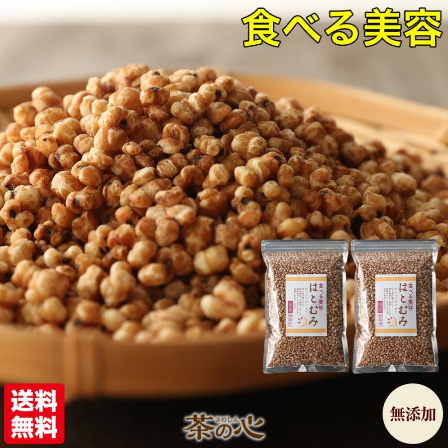 国産はとむぎ スナック 180g 2袋セット そのまま食べる お徳用 はと麦 ヨクイニン はとむぎの実 はとむみ 送料無料 スーパーフード 雑穀 シリアル