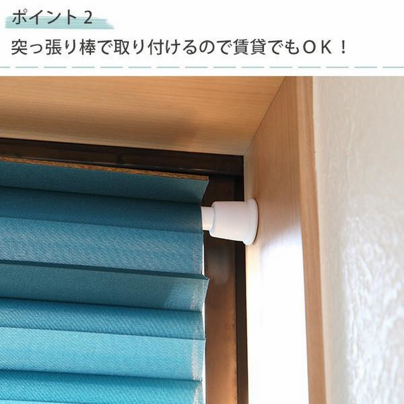 【3点】小窓ハニカムシェード 59×90cm ネイビーブルー つっぱり棒付　他 楽天市場】小窓用 スクリーン 断熱 幅59×丈90cm 突っ張り棒なし