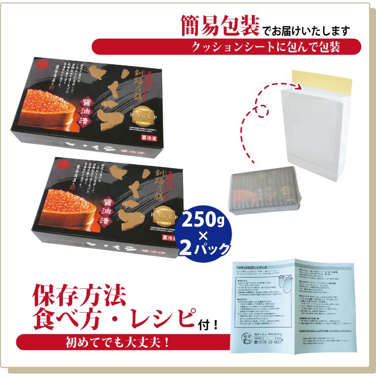 お歳暮 2023 ギフト 御歳暮 いくら 醤油漬け 500g イクラ イクラの醤油漬け いくら醤油漬け 北海道 お取り寄せ いくら醤油漬 いくら 醤油漬け ((冷凍))