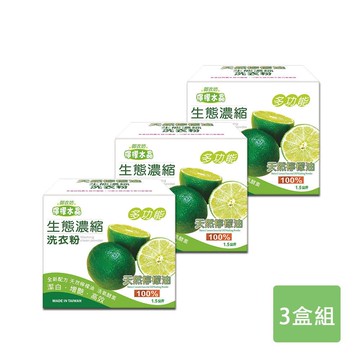【御衣坊】濃縮檸檬洗衣粉1.5kg*3盒/箱