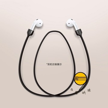防丟耳機保護掛鉤  適用 AirPods 1 2 3 pro pro2 新三代 磁力耳機繩 運動矽膠磁力繩 防丟防滑掛鉤