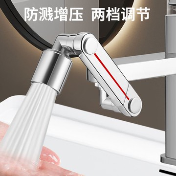 水龍頭延伸器 機械臂萬向水龍頭延伸器加長防濺起泡水嘴出水接頭可伸縮