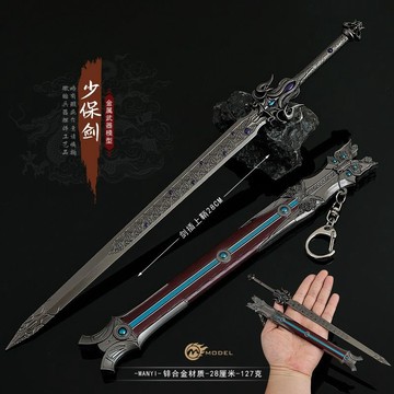 牧神記動漫週邊武工藝品秦牧少保劍28CM全金屬玩具刀劍兵器擺件