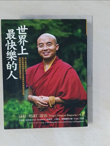 【書寶二手書T1／宗教_Y4T】世界上最快樂的人_詠給．明就仁波切