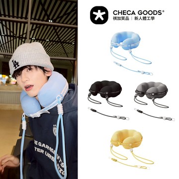 【CHECA GOODS】護頸旅遊U型枕 頸枕 飛機枕 慢回彈記憶棉 人體工學設計 透氣設計 可拆洗 附長背帶