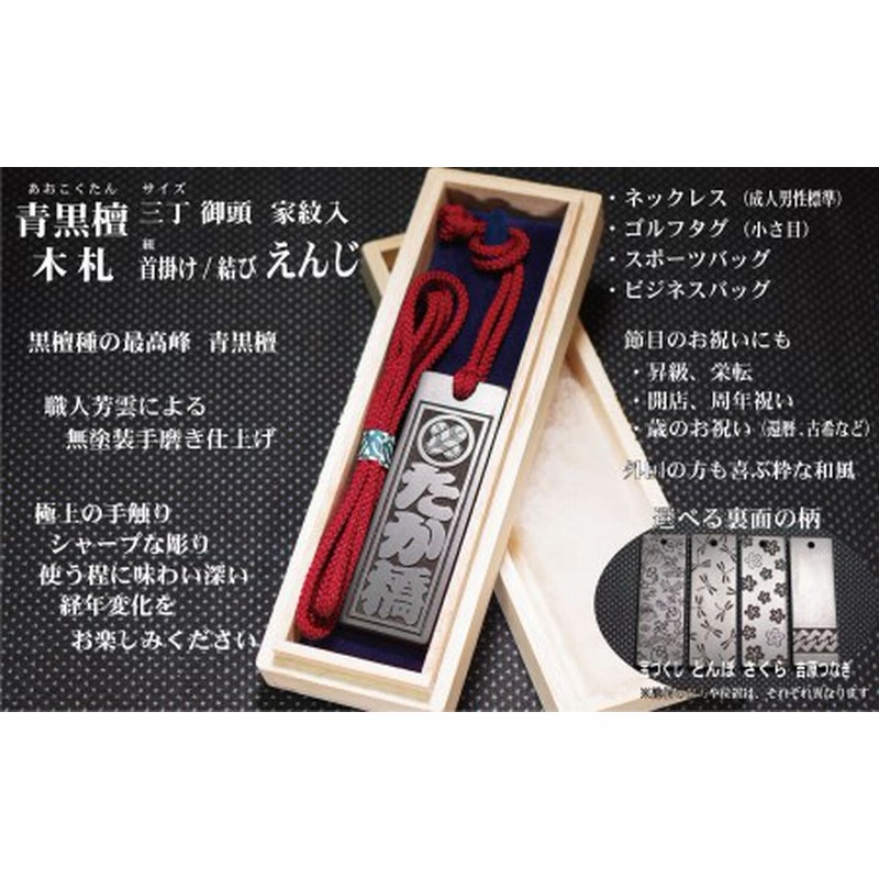 掛け軸 家紋入り七福神 世界で弊社だけが作れる 二つとない貴方