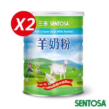 《三多》健康系列-羊奶粉(800g x2罐)