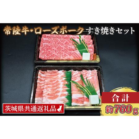 ふるさと納税  常陸牛 肩ロース 約360g ローズポーク 約400g (ロース200g ばら200g) 茨城県.. 茨城県大洗町