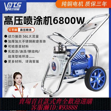 韋爾特斯高壓無氣噴涂機大功率工程內外墻涂料油漆乳膠漆噴漆機