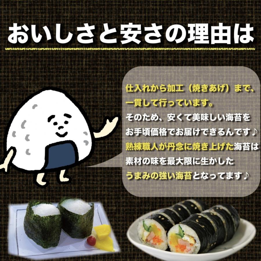 兵庫県産 焼きのり 特上 30枚入 送料無料