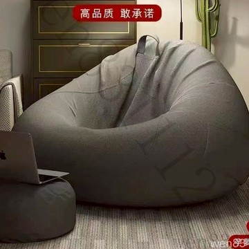 ♥限時秒殺 免運含稅♥網紅懶人沙髮豆袋榻榻米臥室陽臺客廳休閒可躺可睡創意單人小沙髮