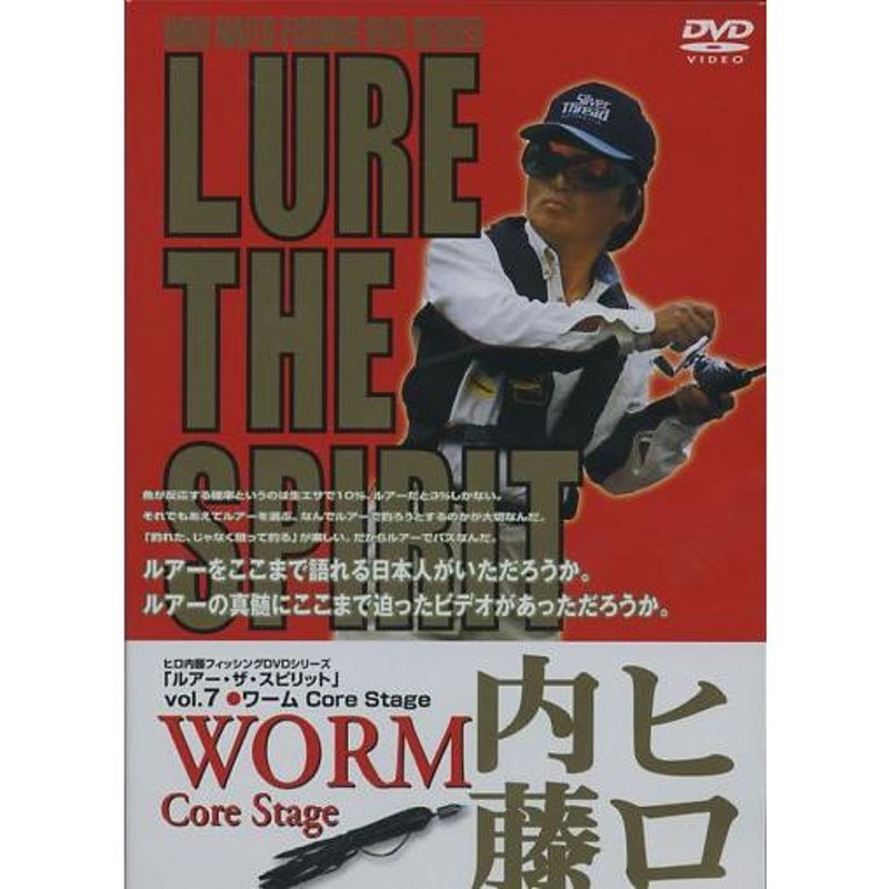 メール便可】【DVD】ヒロ内藤LURE　ルアーザスピリットVol.7　THE　SPIRIT　ワームコアステージ　LINEショッピング