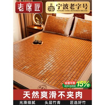 老席匠麻將席涼席夏季竹席高檔床席折疊單雙人學生宿舍涼席子家用
