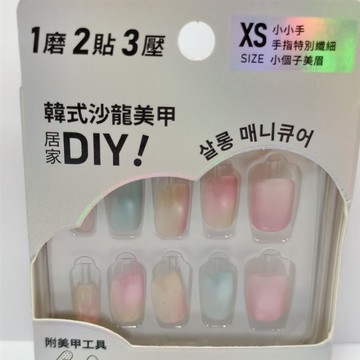 PINK PLATE 韓式裸色光療美甲片-彩虹豆豆甲短方XS