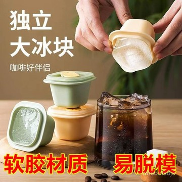限時下殺🔥免運 冰塊模具 小冰格 硅膠密封家用儲冰製作冰盒 帶蓋製冰盒 製冰盒 冰塊盒 製冰神器 冰格 製冰