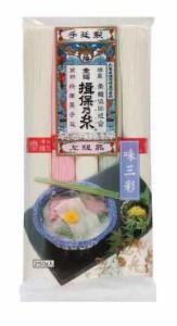 揖保乃糸 味三彩 上級品 赤帯 250g