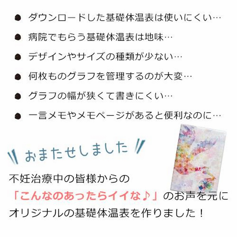 大人可愛い 基礎体温表 ノート 公式 書きやすい 見やすい 2年分のグラフ メール便対応 妊活 可愛い 7種類 婦人体温 基礎体温 基礎体温ノート グラフ 手帳 通販 Lineポイント最大0 5 Get Lineショッピング