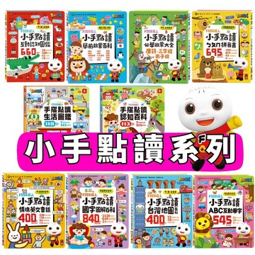 ❤️7號倉庫❤️風車 小手點讀互動認知圖鑑-FOOD超人(中英台發音)