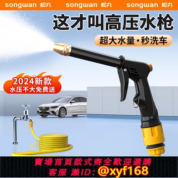{可打統編 保固一年}高壓洗車水槍家用水龍頭沖洗洗車噴頭強力澆花軟管增壓神器洗地槍