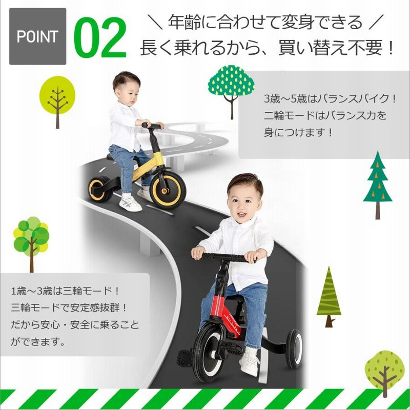 4WAY キッズ三輪車 キッズバイク 乗用玩具 子供 幼児 三輪車