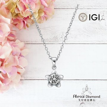 Alesai 艾尼希亞鑽石 IGI 30分 D/VS1 花朵鑽石項鍊 3EX+IDEAL 車工 培育鑽石