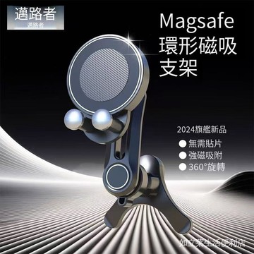 臺灣現貨 Magsafe 手機支架 車載齣風口磁吸支架  N52強磁環形磁鐵導航支架 磁吸手機架 360度旋轉手機架