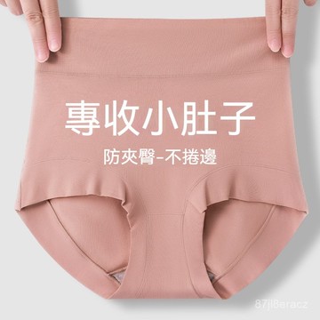 台灣现貨 100KG 收腹內褲 大尺碼內褲 高腰純棉內褲 女生內褲 高腰無痕 高腰內褲 女內褲 女用內褲 女性內褲