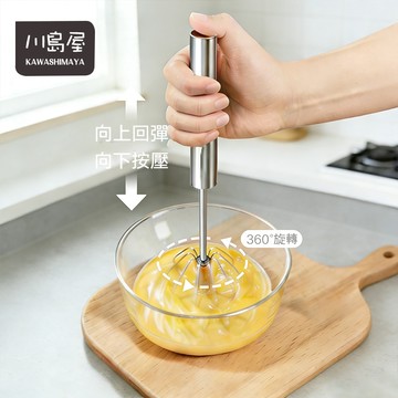 按壓式打蛋器 打蛋器 攪拌棒 打蛋器手動 打蛋器半自動 不鏽鋼打蛋器 手持打蛋棒 手動打蛋器 打發器 【川島屋】台灣現貨