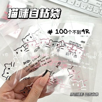 ✨限時秒殺☜桃園出貨✨可爱小猫咪自封袋爱豆小卡包装袋ins打包袋礼品袋首饰耳钉收纳袋