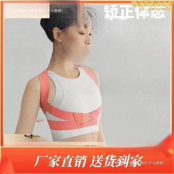 快速出貨 【可刷卡】左點隱形矯姿帶防駝背男女學生運動健身背部訓練帶高彈透氣家用背