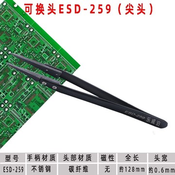 防劃傷塑料可換頭靜電不銹鋼鑷子芯片尖頭圓嘴彎頭扁嘴聶子259 7A