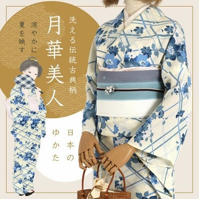 夏着物　浴衣　広襟仕立て　七宝柄 夏着物 浴衣 広襟仕立て 七宝柄 夏着物 浴衣 広襟仕立て 七宝柄 -