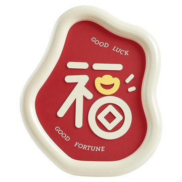 【新品特惠】新年桌面電視柜福字裝飾品客廳玄關擺件喬遷新家居禮品【幸福驛站】