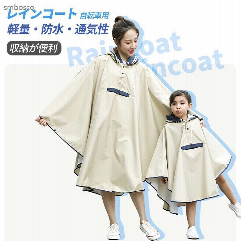 レインコート 自転車用 レインポンチョ カッパ レインウェア レインスーツ 梅雨 おしゃれ 通学 防水 子供用 キッズ 学生 Sap3spc7pi Pademolay Org