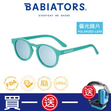 [ 美國Babiators ] 鑰匙孔系列嬰幼兒童太陽眼鏡-逐日之光(偏光鏡片) 0-10歲 抗UV護眼