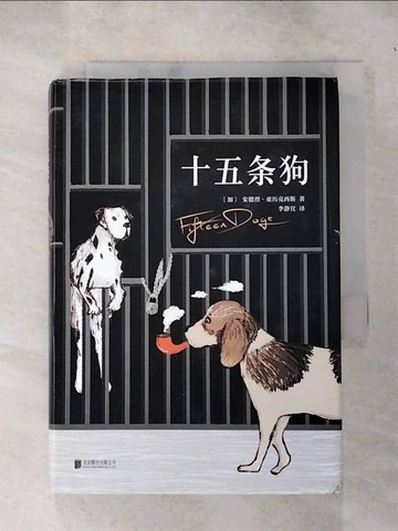 【書寶二手書T7／翻譯小說_RUH】十五條狗_簡體_（加）安德烈·亞歷克西斯
