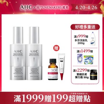 【AHC】淨光無瑕淡斑精華30ml_2入組